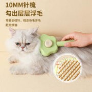 柒哦 猫梳子狗梳子去浮毛清理器自洁式 星星自洁梳
