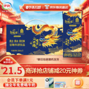 SHUHUA 舒化 yili 伊利 谷粒多 黑谷牛奶饮品 250ml*12盒