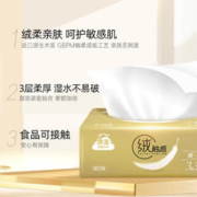 88VIP会员：Hygienix 洁云 抽纸绒触感3层90抽32包S码软包面纸柔软亲肤餐巾纸