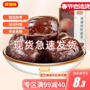 好想你 黑糖阿胶蜜枣 去核红枣无核小包装蜜饯果干年货送礼年货 黑糖阿胶蜜枣178g