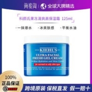 Kiehl's 科颜氏 果冻清爽高保湿霜 125ml