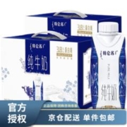 MENGNIU 蒙牛 特仑苏 纯牛奶全脂灭菌乳梦幻盖250mlx10盒3.8g蛋白质 礼盒装 2提装