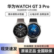 HUAWEI 华为 WATCH GT3 Pro 运动智能手表 46mm 黑色氟橡胶表带