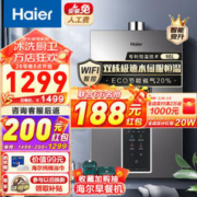 以旧换新、PLUS会员：Haier 海尔 JSQ30-16WM5DPWCU1 变频水伺服 燃气热水器 16L