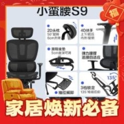 YANXUAN 网易严选 小蛮腰SS9高配有脚踏
