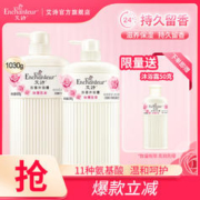 Enchanteur 艾诗 香氛沐浴露浪漫优雅花香24小时持久留香 浪漫650g+330g