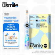 usmile 笑容加 三期免息笑容加 儿童电动牙刷 智能防蛀小圆屏 3档防蛀模式 Q10宇宙蓝 适用3-6-12岁