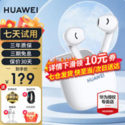 HUAWEI 华为 freebuds se 2代真无线蓝牙耳机半入耳式-陶瓷白