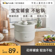 Bear 小熊 宝宝辅食锅不粘锅煎煮一体家用小煮锅煮泡面锅婴儿专用小奶锅
