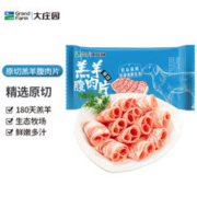 大庄园 进口原切羔羊腹羊肉片 500g/袋