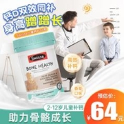 Swisse 斯维诗 澳洲Swisse斯维诗儿童钙片儿童钙片50粒