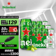 Heineken 喜力 啤酒500ml*21听大罐听装 年货送礼 Heineken（经典18听+星银3听