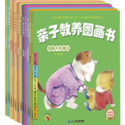 亲子教养图画书系列（共12册）妈妈不在身边/我长大了/月亮送我回家/兔兔牙/洋娃娃/小木马/苹果