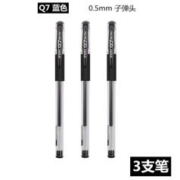 M&G 晨光 文具0.5mm黑色中性笔经典拔盖子弹头签字笔办公水笔 经典黑3支