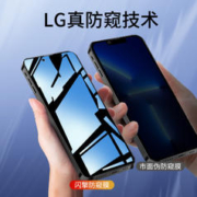 闪擎 iPhone 15系列 防窥钢化膜 1片装