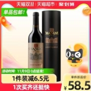 88VIP会员：CHANGYU 张裕 圆筒干红葡萄酒750ml