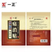 拍一发二 一正远红外痛消贴2盒