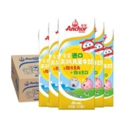 88VIP会员：Anchor 安佳 高钙儿童牛奶190ml*27瓶
