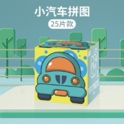 开益 宝宝拼图 初阶拼图玩具 小汽车*4件