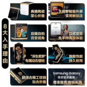 【下单立省1000元】Samsung/三星 W24 Flip心系天下折叠屏新品高端商务上市智能拍照手机官方正品