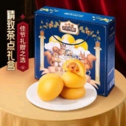 限量1000件：三只松鼠软心蛋糕630g礼盒装牛乳蔓越莓味约30小袋+赠品同款（到手共2件）