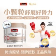 Swisse 斯维诗 升级柠檬酸钙维生素D300粒*3迷你钙片