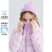 Deesha 笛莎 女童轻薄羽绒服