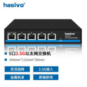 hasivo 海思视讯（hasivo）全2.5G以太网 5/8口电交换机 高速带宽 金属机身 5个2.5G电口（非POE）