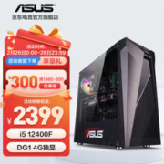 ASUS 华硕 高端电竞吃鸡 游戏台式电脑主机