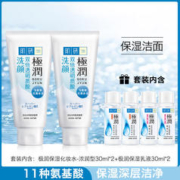 88VIP会员：曼秀雷敦 包邮曼秀雷敦肌研极润氨基酸洗面奶洁面乳女100g*2支温和保湿洁净