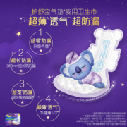 whisper 护舒宝 考拉呼呼棉柔夜用卫生巾