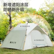 OFEIS 帐篷户外露营用品装备全自动速开便携折叠野营野外防雨室内