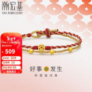 潮宏基 足金黄金手链女本命年定价 好事发生 SCG30004691 手绳