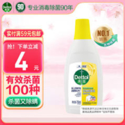 Dettol 滴露 衣物除菌液 750ml 清新柠檬
