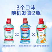 88VIP：高露洁 清新盐爽漱口水 500ml*2瓶