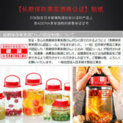 88VIP会员：aderia 亚德利亚 日本进口ADERIA泡酒罐玻璃瓶密封罐玻璃罐子储物罐储粮青梅酒壶
