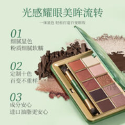 植物主义 2023新款秋冬眼影盘准孕妇可用百搭十色眼影专用彩妆正品