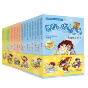 装在口袋里的爸爸典藏版（套装共22册）杨鹏的书科幻故事书籍小学生课外阅读书籍 课外阅读 暑期阅读 课外书