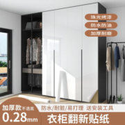轩美墙纸（XUAN MEI） 橱柜柜门贴纸柜子衣柜自粘贴纸冰箱改色贴纸家具翻新防水防油加厚贴膜 仿木纹白木  40cm*3米
