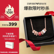 EMPORIO ARMANI 女士红色精致串珠小蛮腰锁骨项链女新年礼物生日礼物情人节送女友EGS2933221