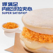 豪士 中式汉堡面包 420g