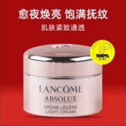88VIP会员：LANCOME 兰蔻 菁纯臻颜焕采乳霜(清透) 5ml*3