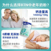 BTNature 澳洲进口贝特恩中老年人牛奶粉高钙免疫力益生菌营养品