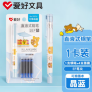AIHAO 爱好 轻松熊IP联名 可擦钢笔 EF尖+4支替换墨囊