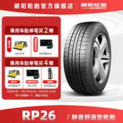 朝阳(ChaoYang)轮胎 舒适型轿车汽车轮胎 RP26系列 到店安装 195/55R16 91V