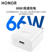 HONOR 荣耀 66W充电器快充手机充电头 66W超级快充（充电头+6A数据线）套装