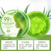 88VIP会员：socus 海洋主义 芦荟胶祛痘印淡化膏晒后修复凝胶面膜霜补水保湿面霜男士