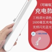 年货不打烊：圣峰 L03 磁吸台灯 充电款 16w