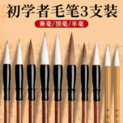 御宝阁 毛笔