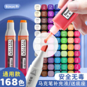 快力文 ZHD-196831 通用马克笔补充液 20ml 单支装 多色可选